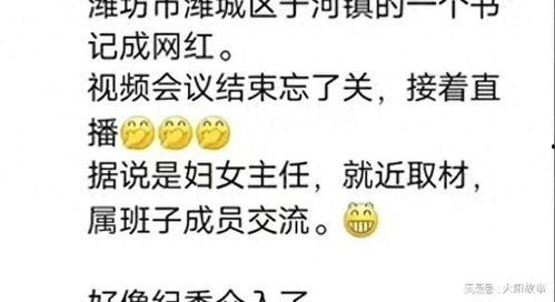 谁爆料山东潍坊事件了视频